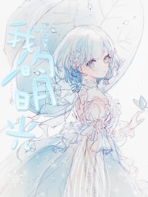 致敬韩寒成年版下载